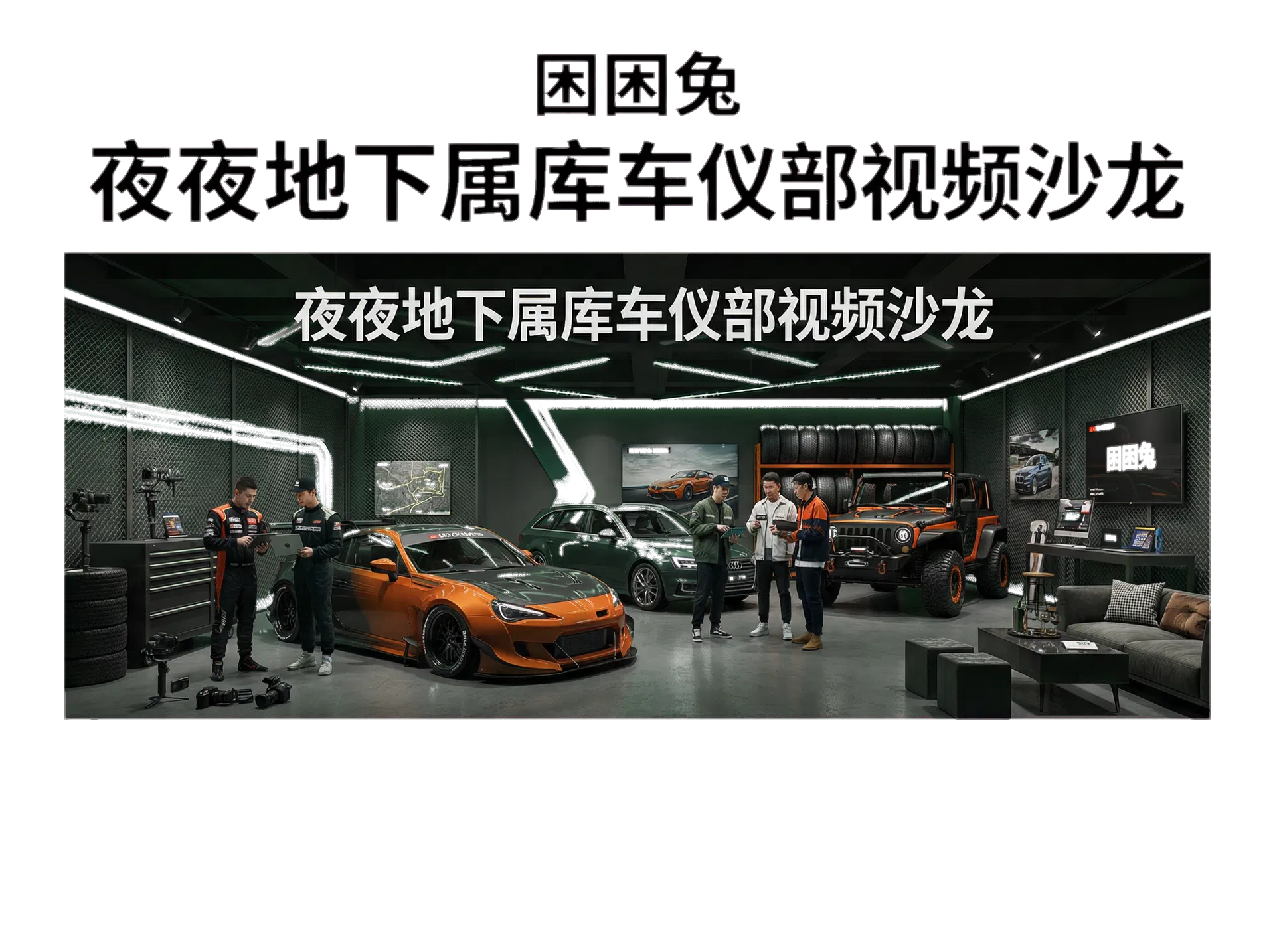 蓝图驭擎